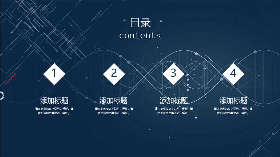 时尚科技PPT模板下载