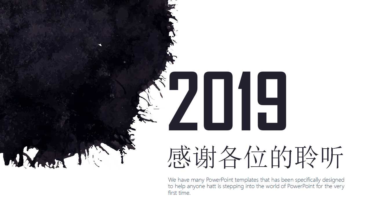 电子商务互联网商务清洁能源PPT模板