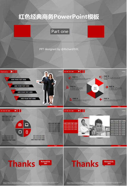 红色经典商务PowerPoint模板下载