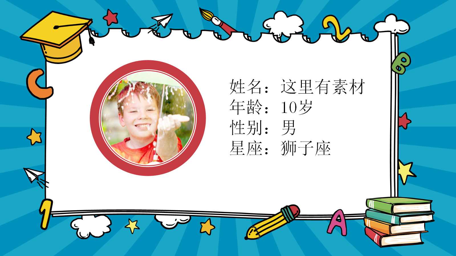 关于竞选班干部ppt模板