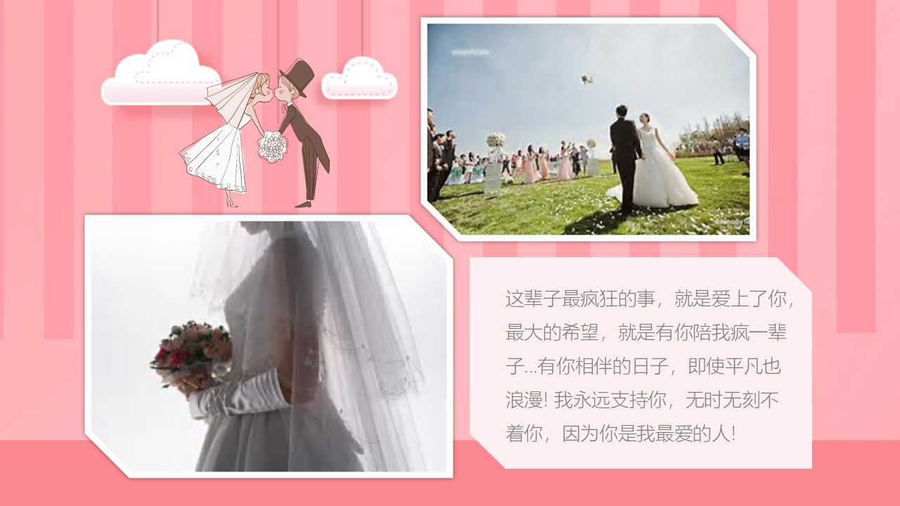 婚礼鲜花喜字背景
