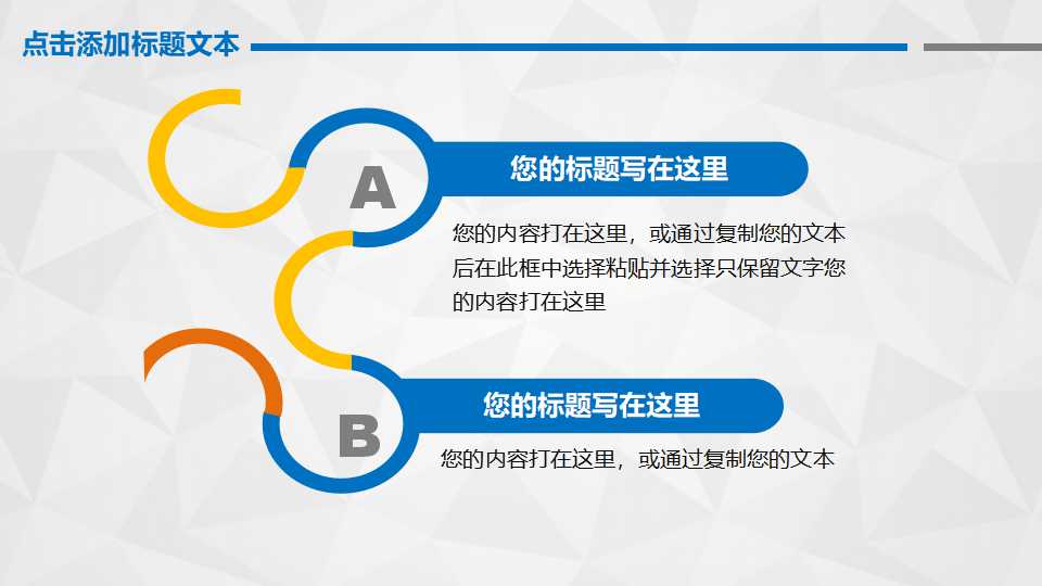 高科技基因技术PPT模板
