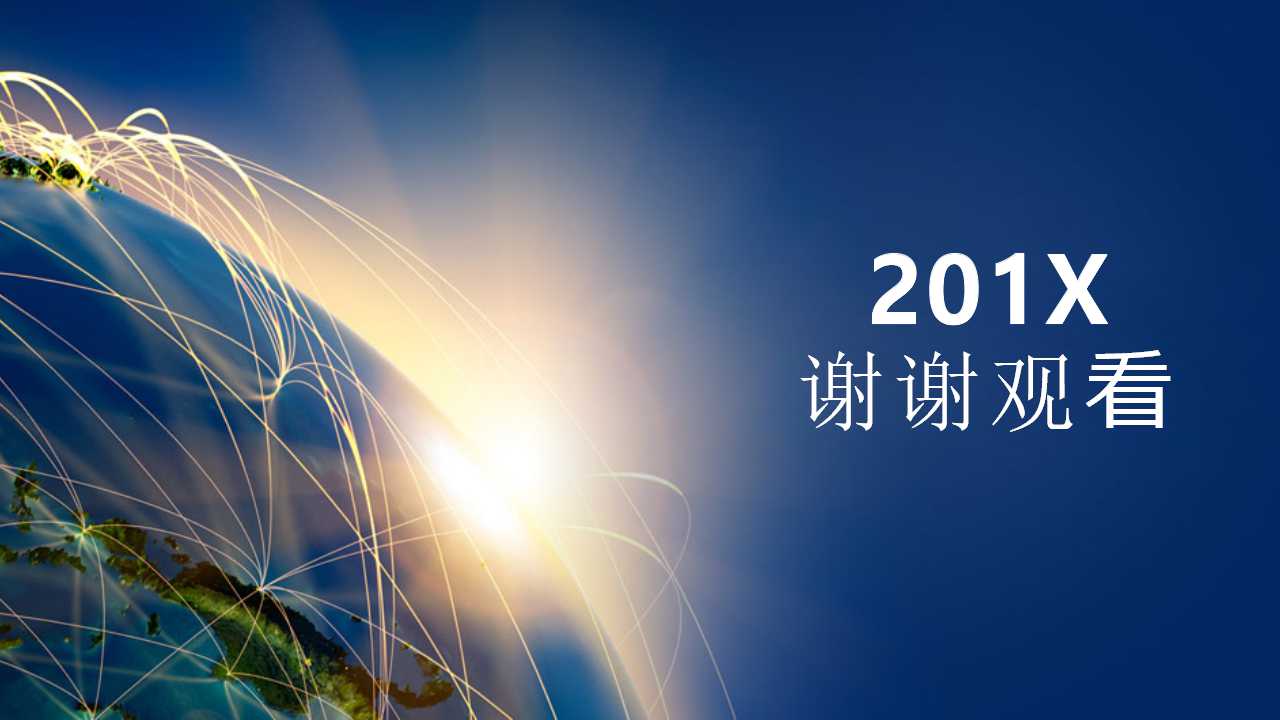 抽象电子商务ppt模板