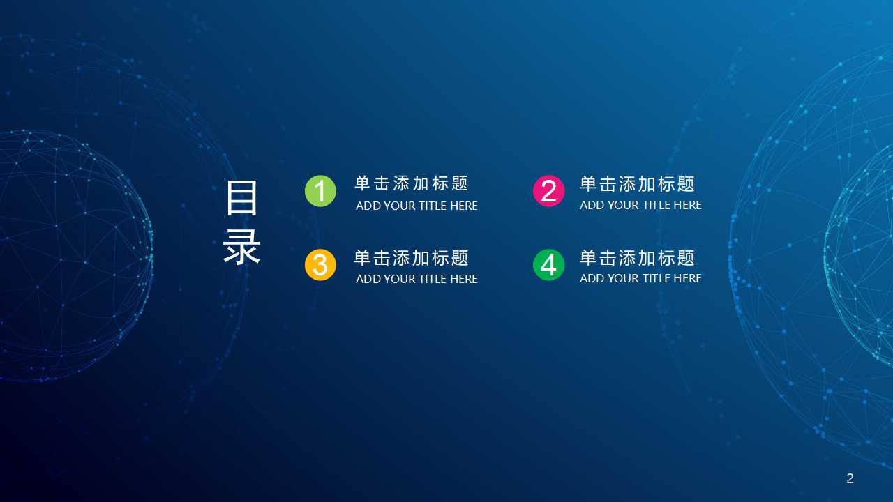 时尚简洁电子商务实训报告总结ppt模板