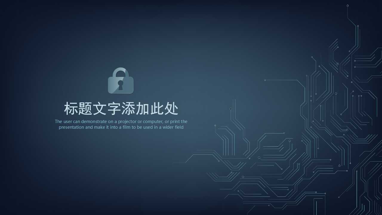 电脑教学科技PPT模板