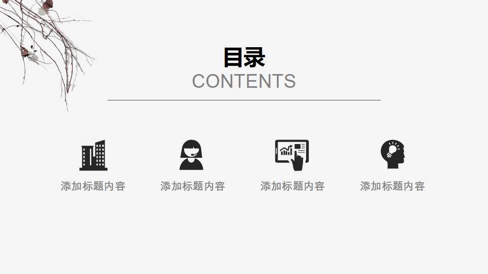商务汇报动态ppt模板