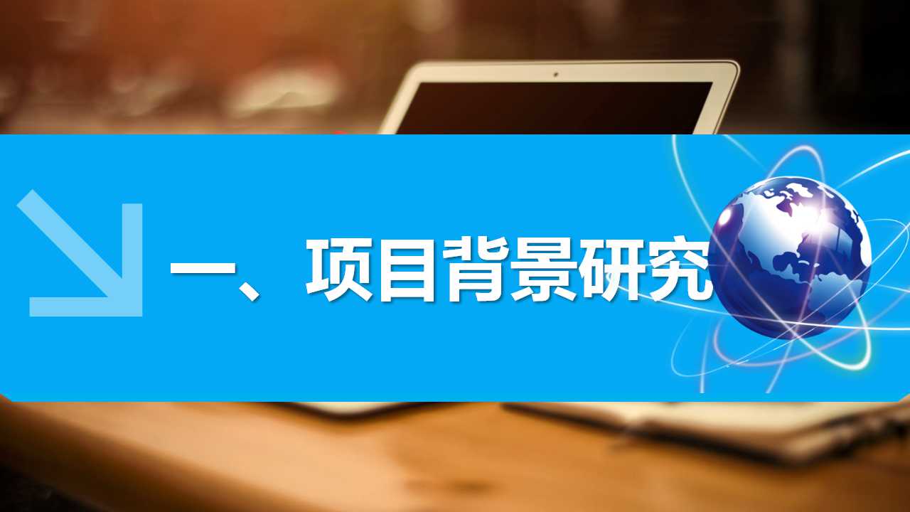 科技-蓝色PPT模板