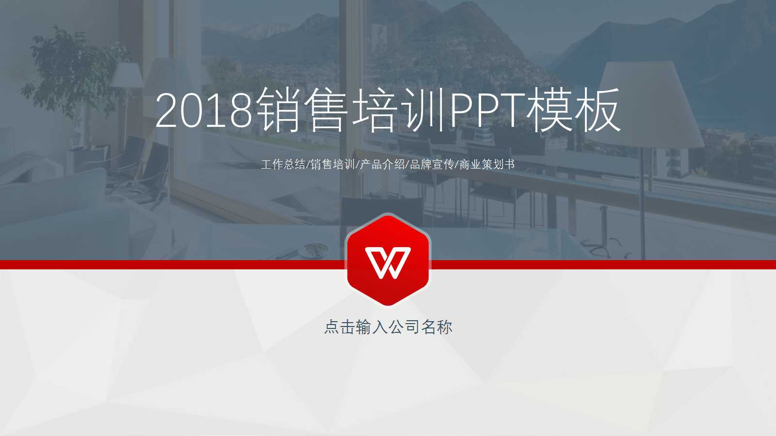 戈德品牌整合传播操作方案PPT课件