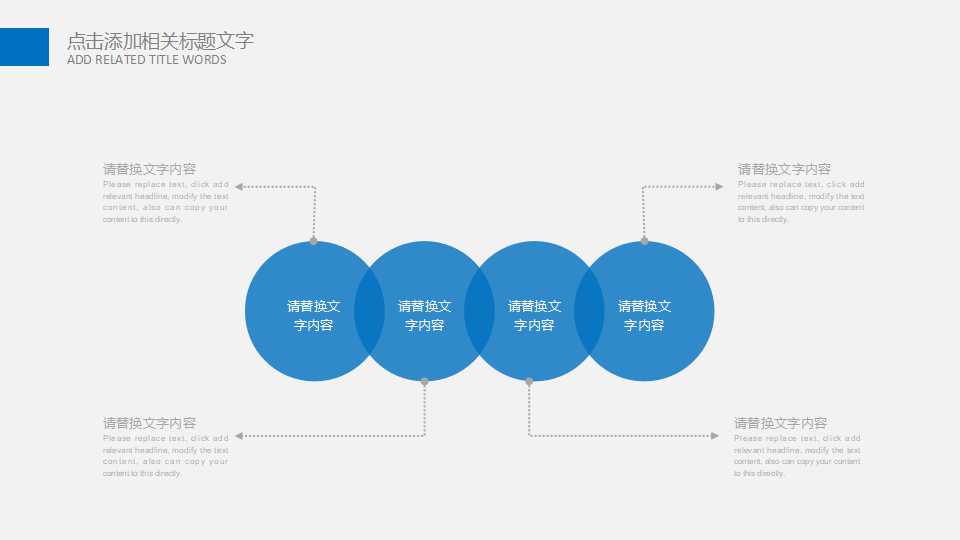 科技类背景PPT模板下载