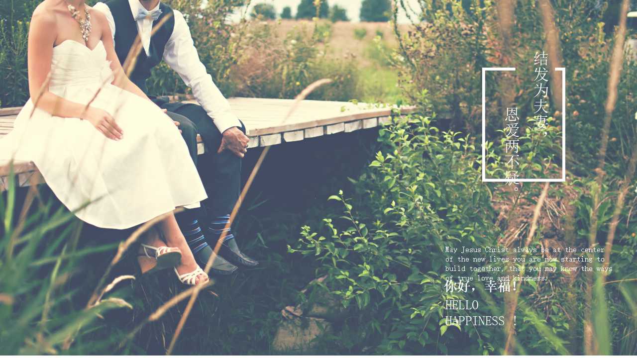 婚礼蛋糕图片-婚庆节PPT模板