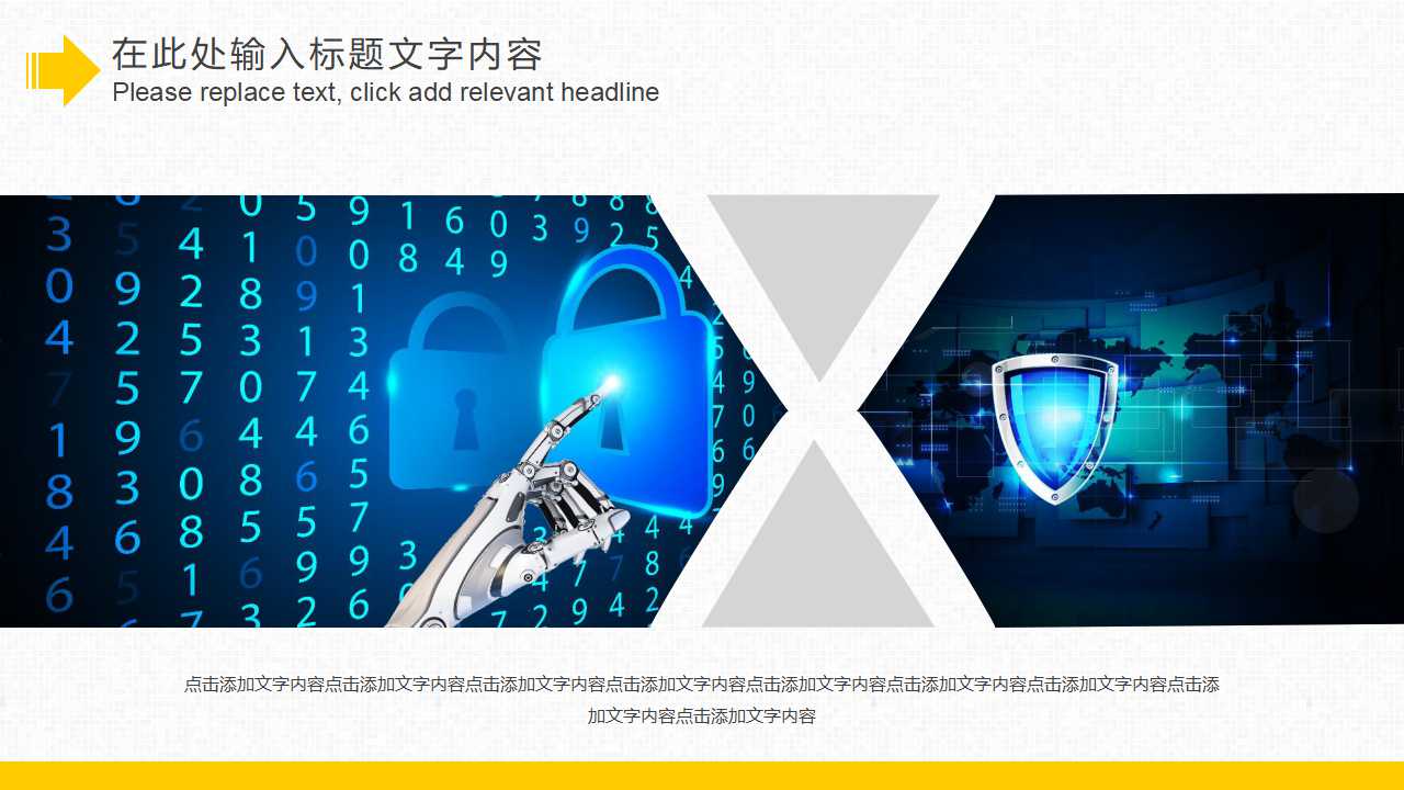 IC芯片科技行业幻灯片模板