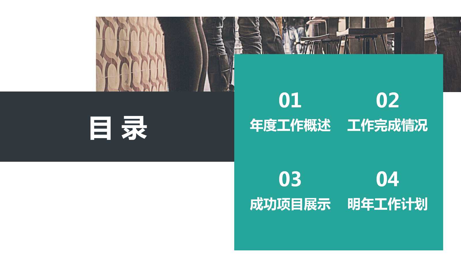 白沙集团薪酬体系设计方案PPT课件三