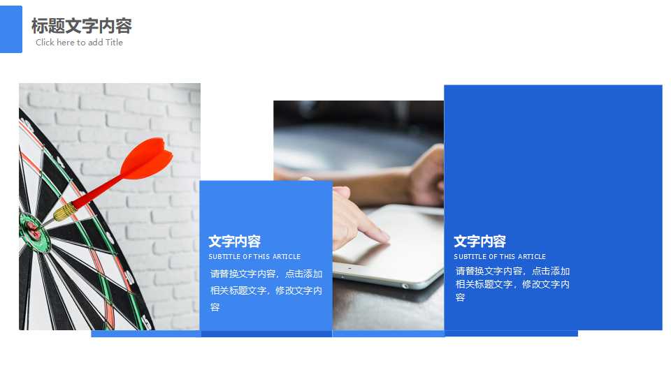 电脑科技PPT模板