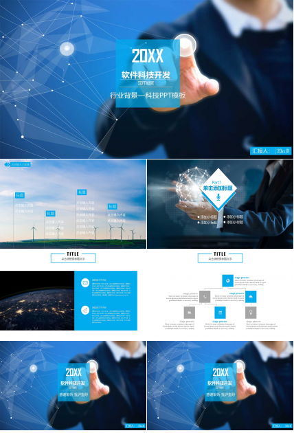 行业背景—科技PPT模板