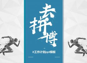 用101教育PPT如何备课