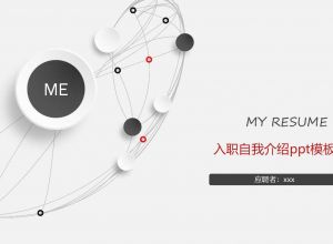 如何把PPT转为视频方法？