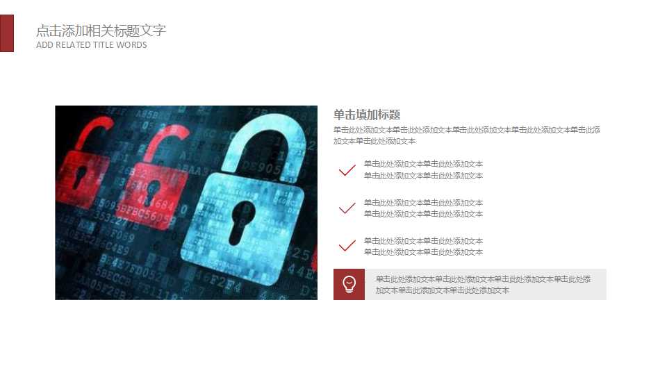 抽象风格高科技PPT模板