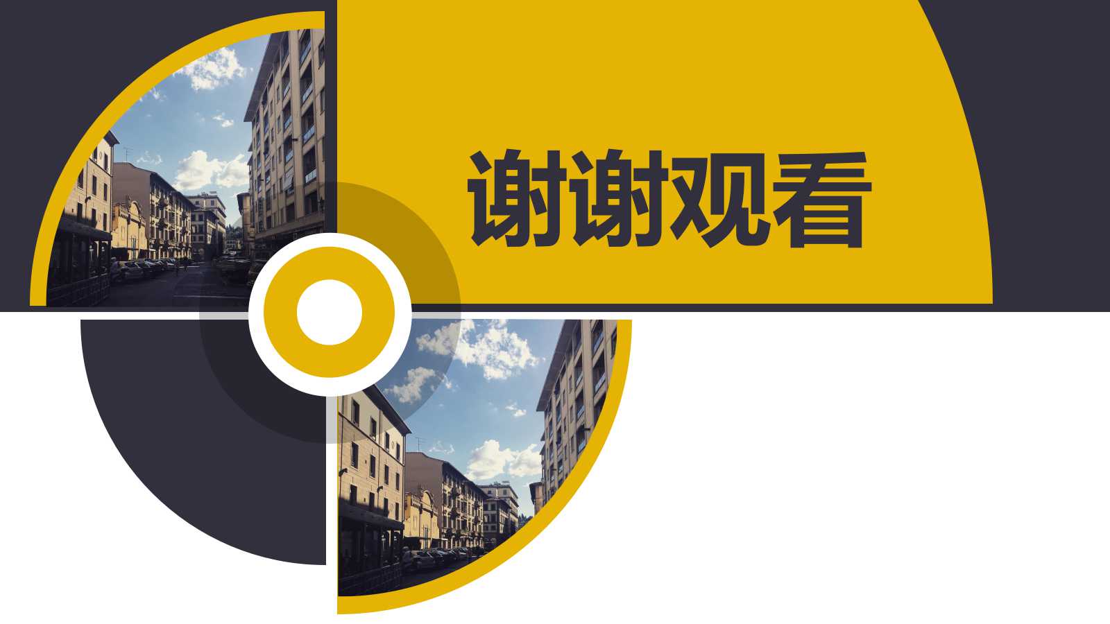 EQ管理PPT课件一