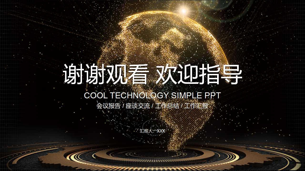 科技实验研究PPT模板下载