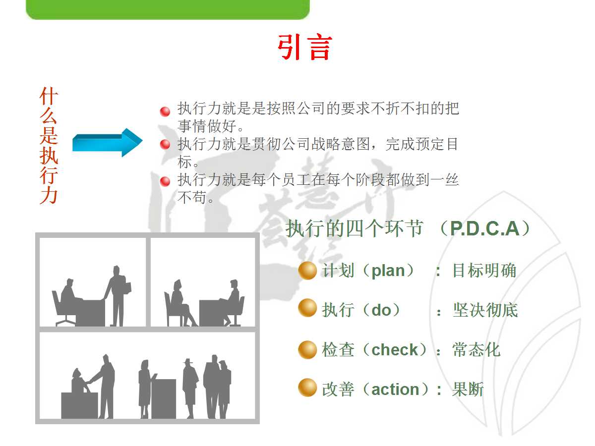 5S学员版PPT课件