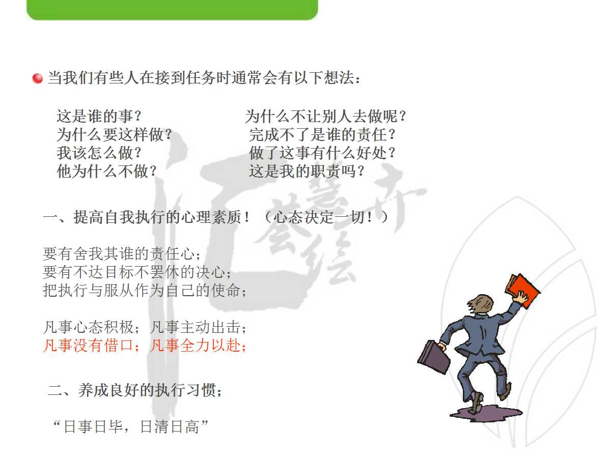 5S学员版PPT课件
