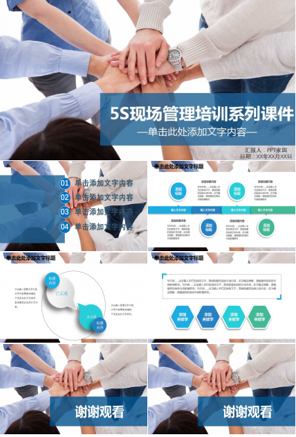 5S现场管理培训系列——某彩印现场改善篇PPT课件