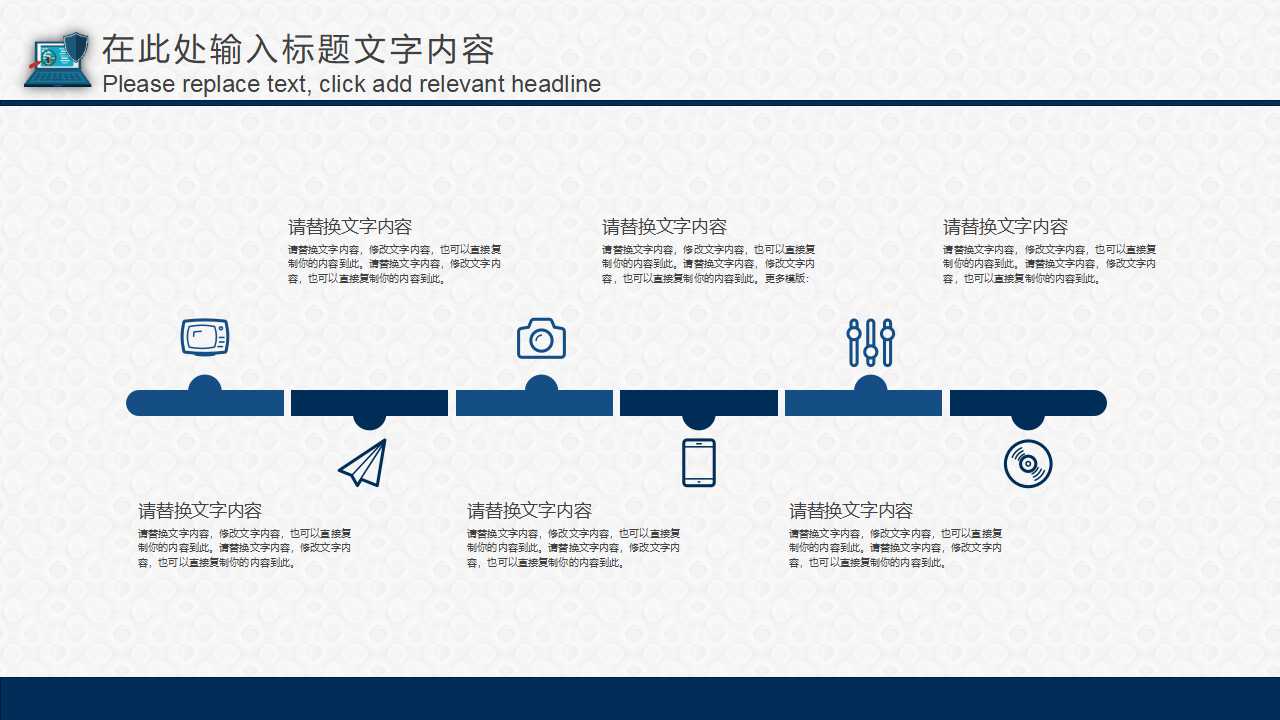 教学科技蓝色天线PPT模板