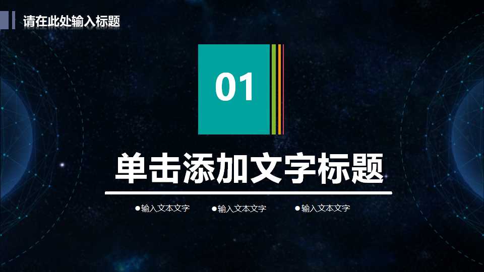 国家信息化与电子政务PPT课件