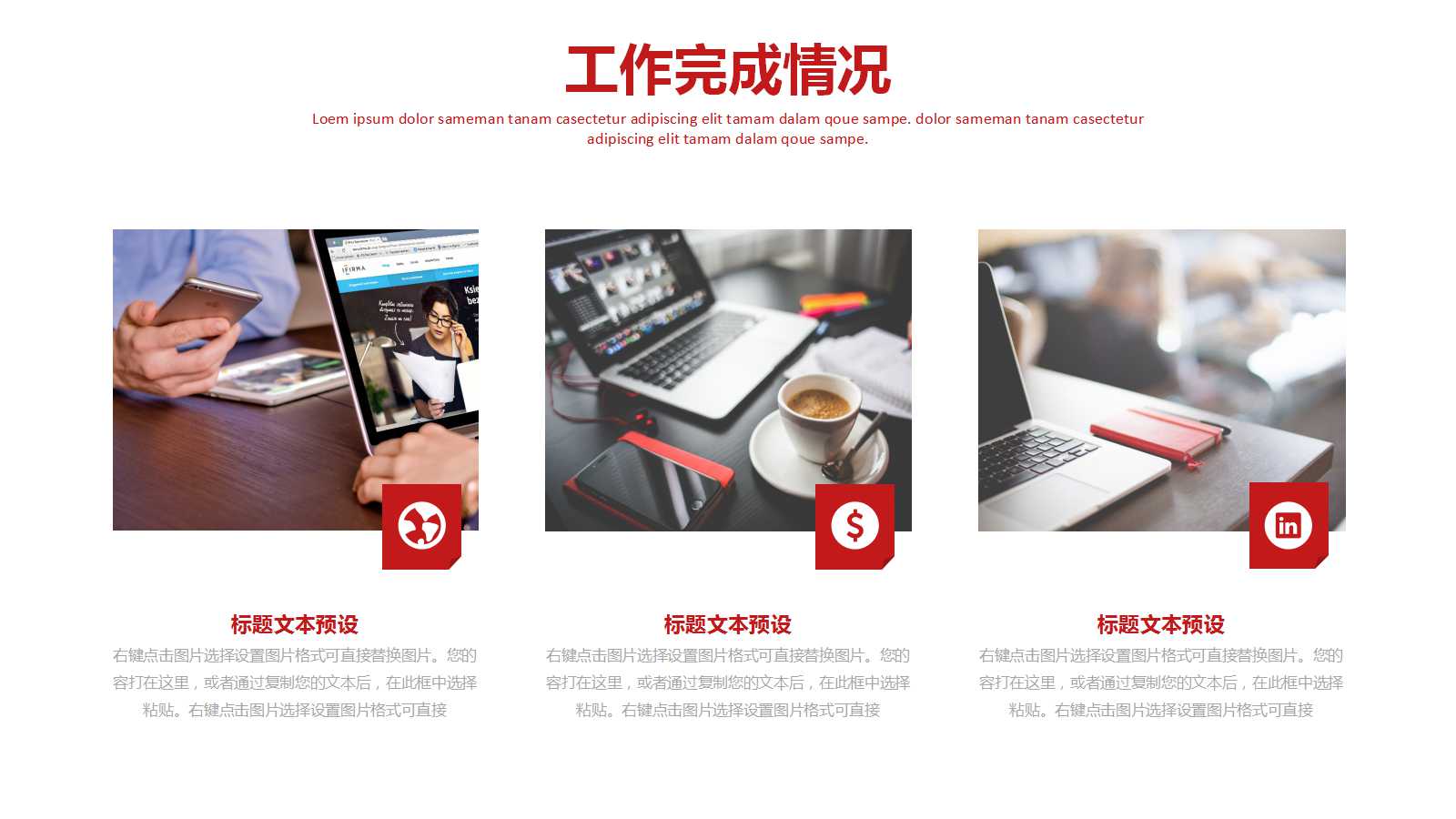 MBA课堂讲义《人力资源管理实战》PPT课件