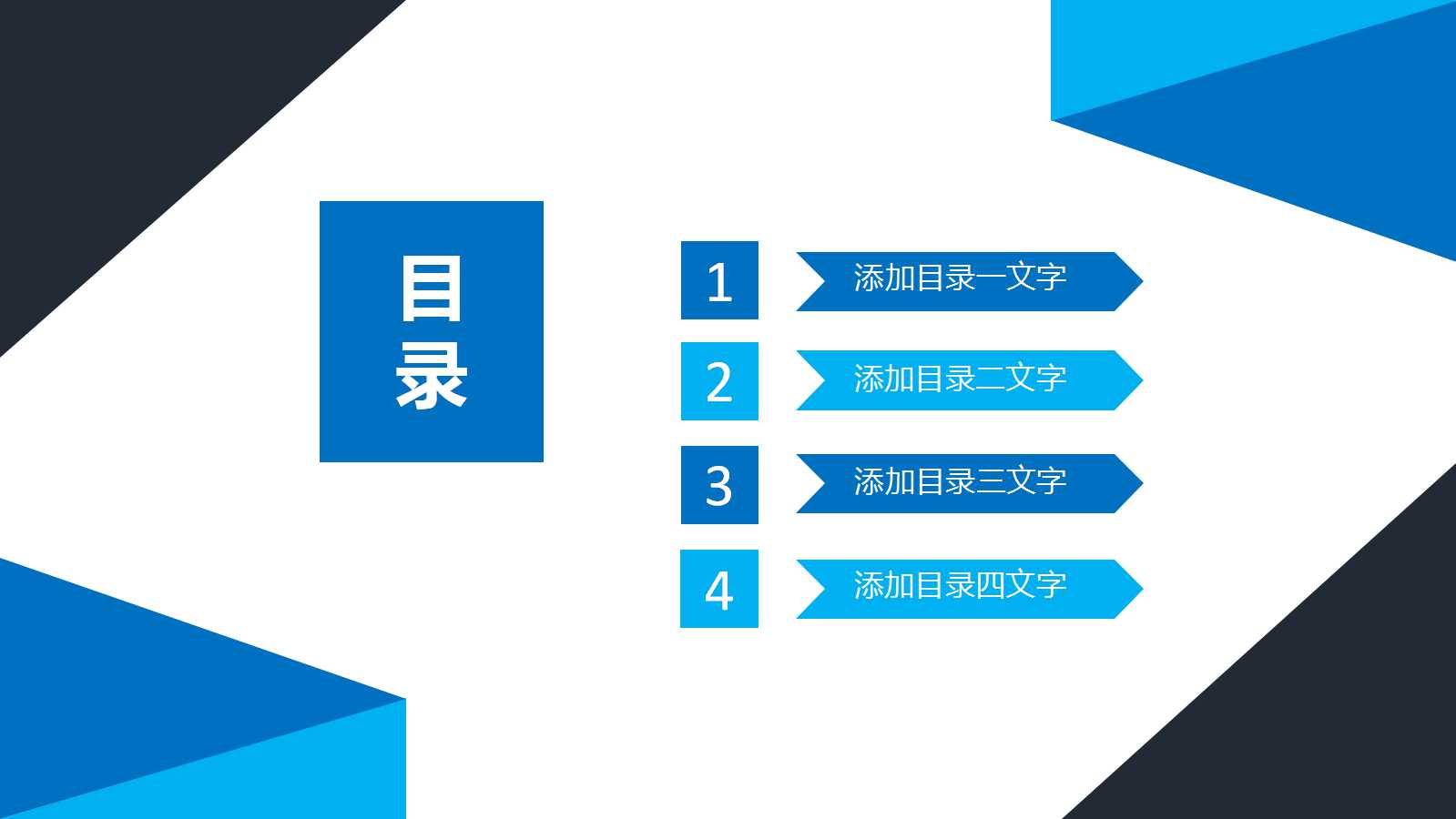 存货之原始评价——以成本为基础PPT课件