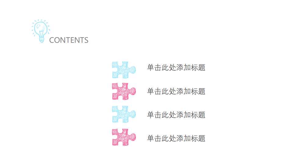 梦幻科技PPT模板