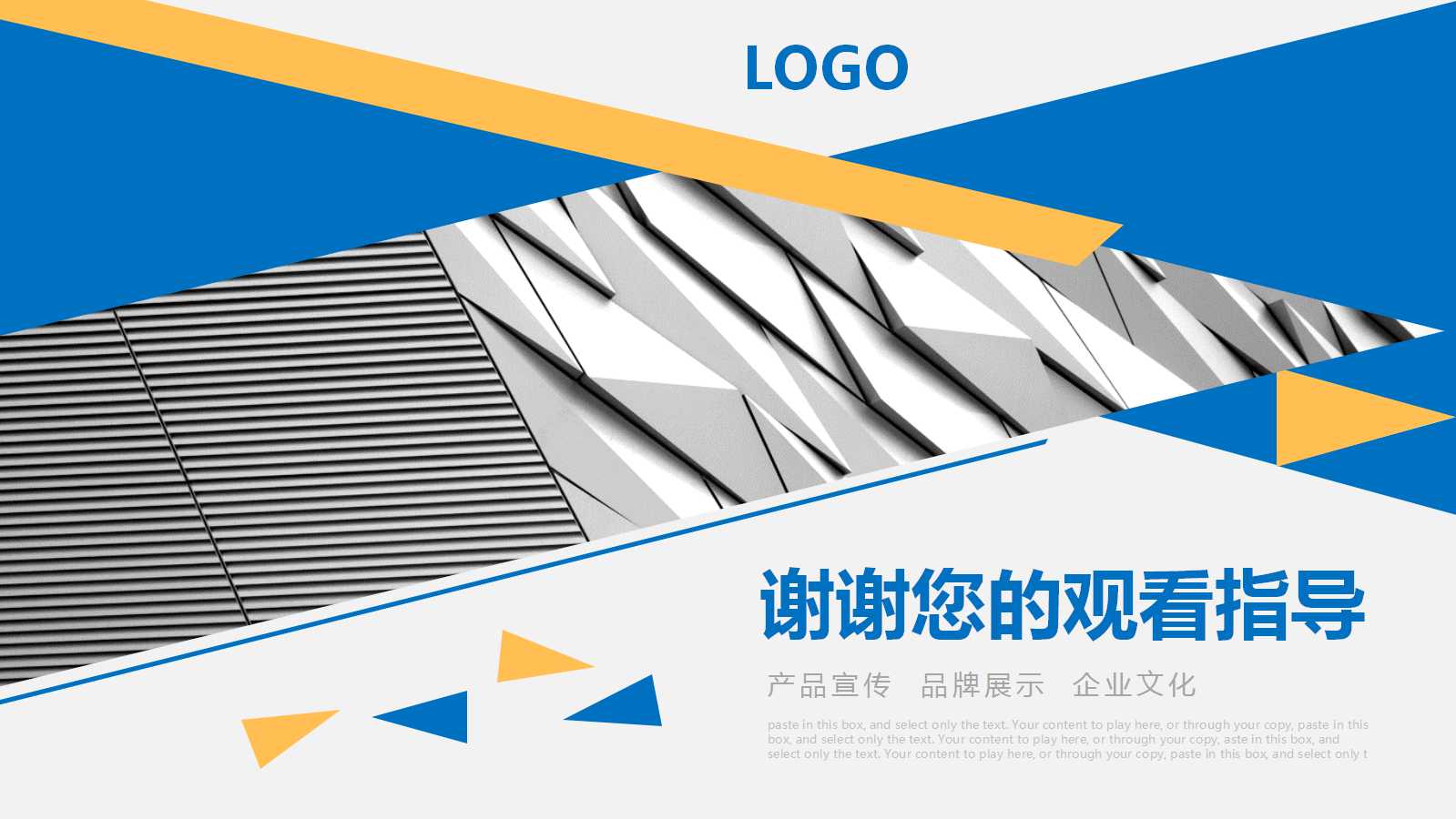 独墅逸致营销策略PPT课件