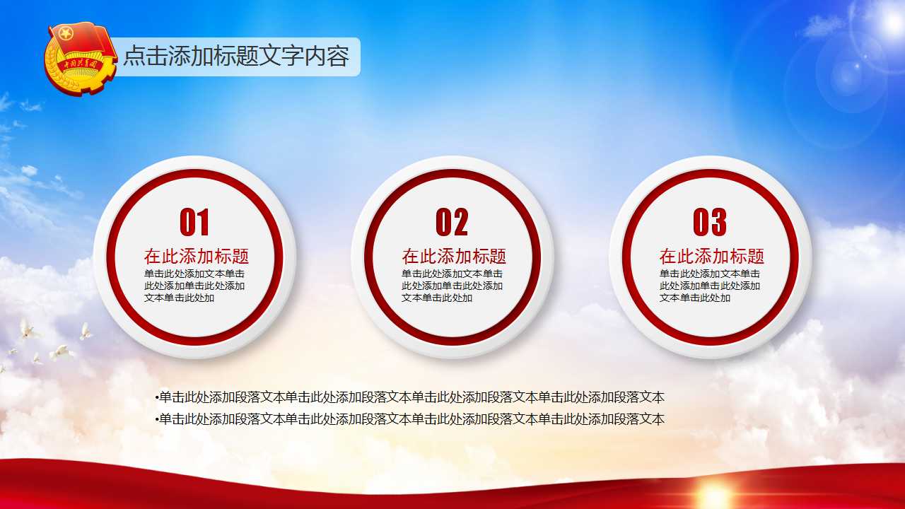 青年节演讲ppt模板