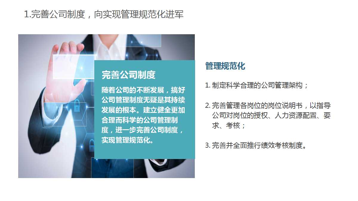 财务预算与分析PPT课件