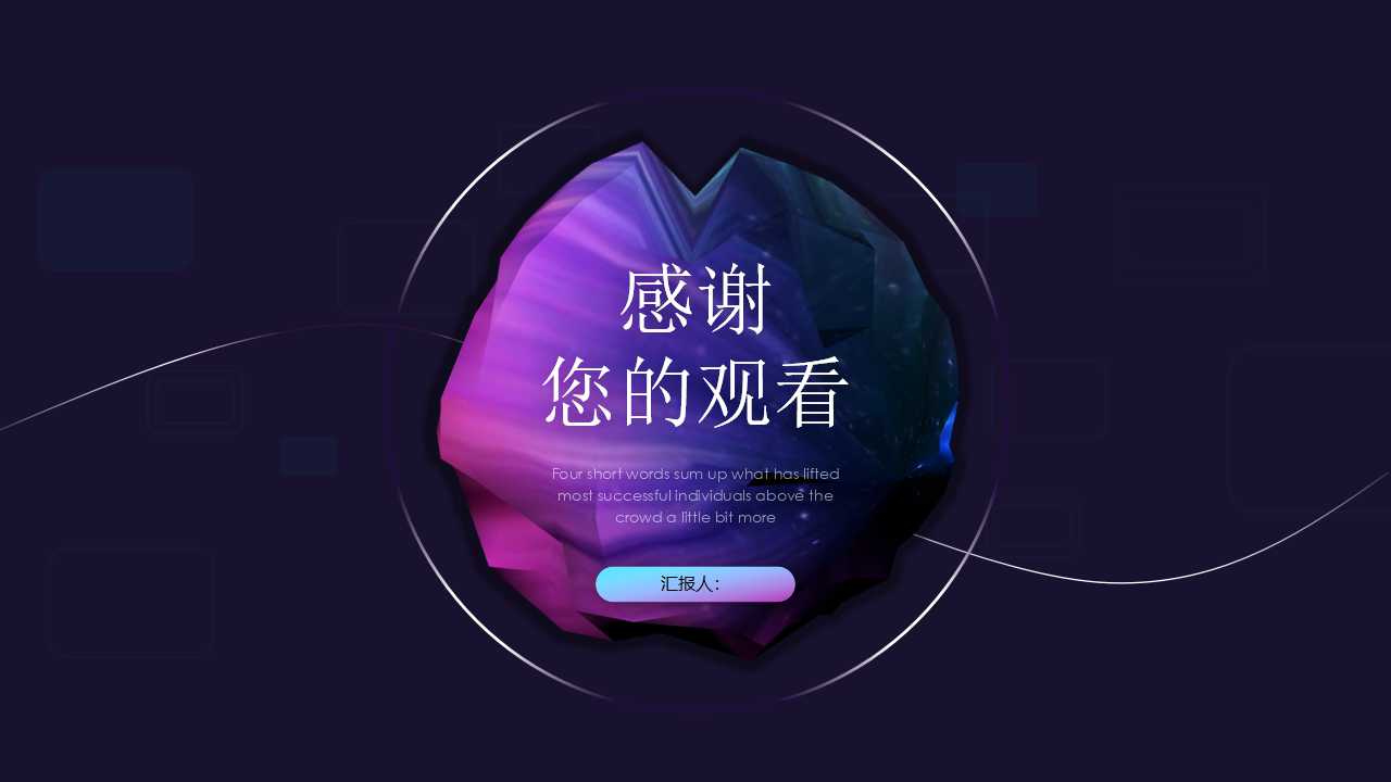 电子工程本科毕业答辩PPT模板