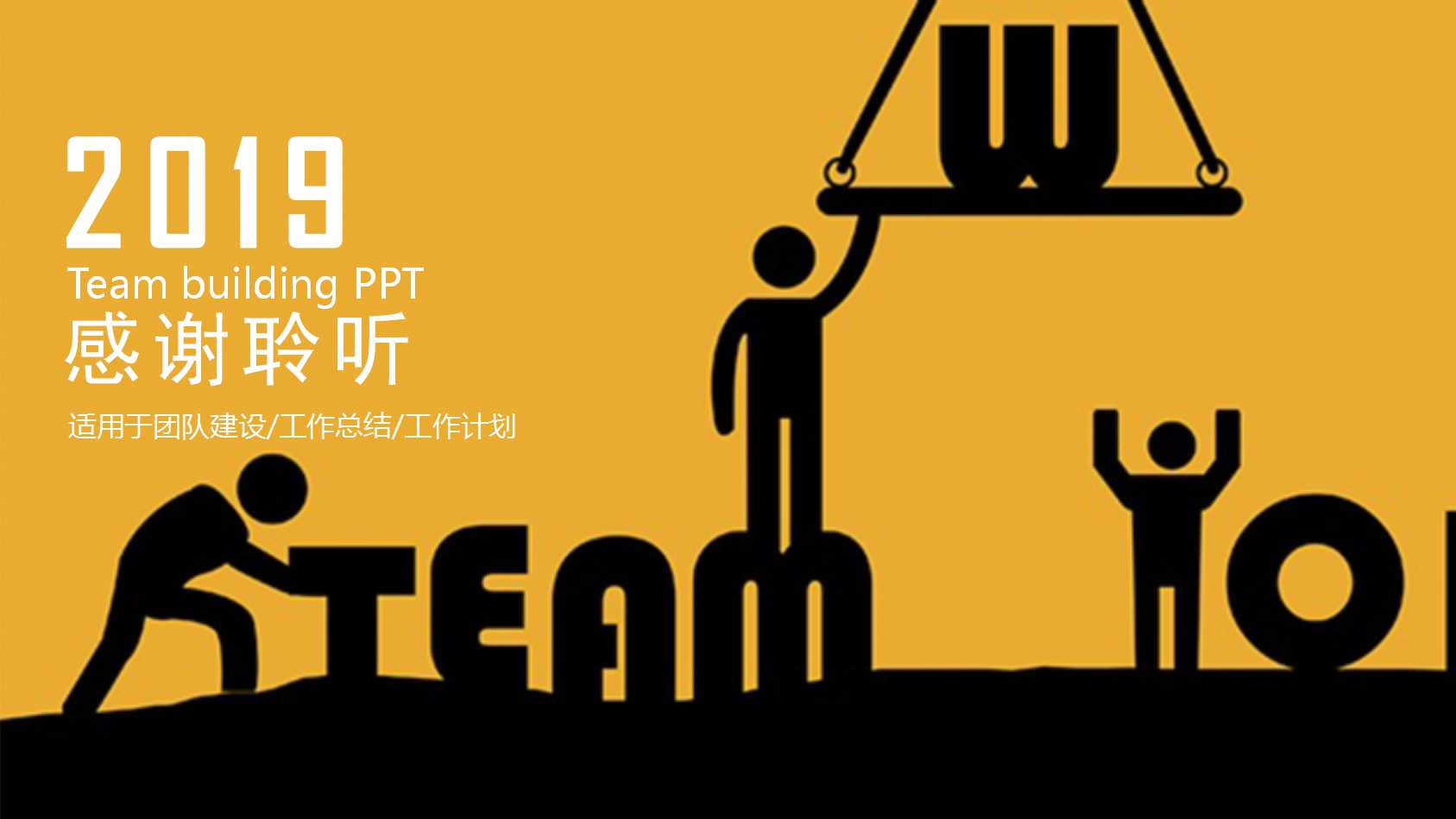 企业资源计划PPT课件