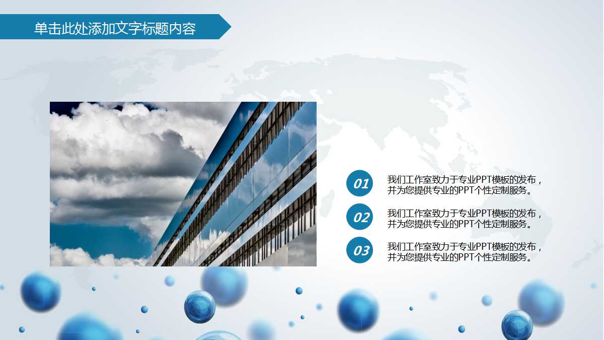 打造企业文化，引领企业远航PPT课件