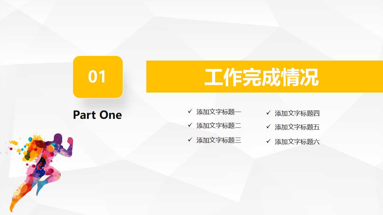 it部门工作总结ppt模板