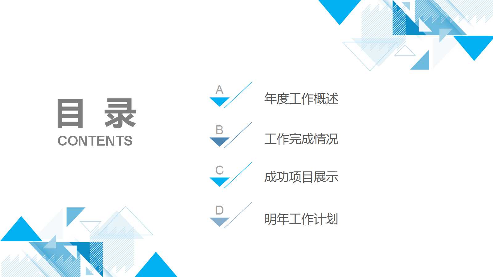 成本预测、成本计划和成本决策PPT课件