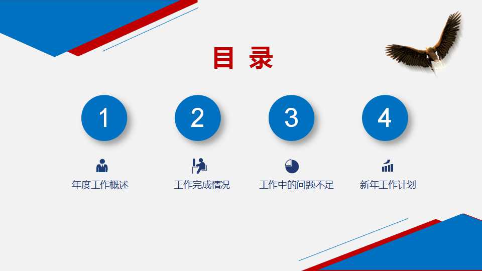 动态商务ppt模板