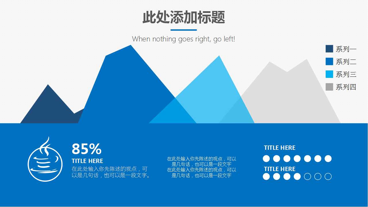 手机背景商务PPT模板