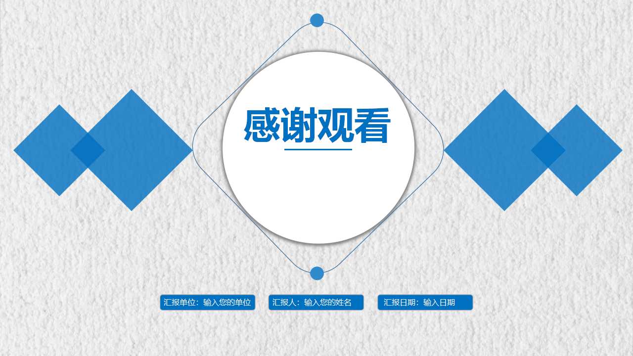 简洁ppt动态模板