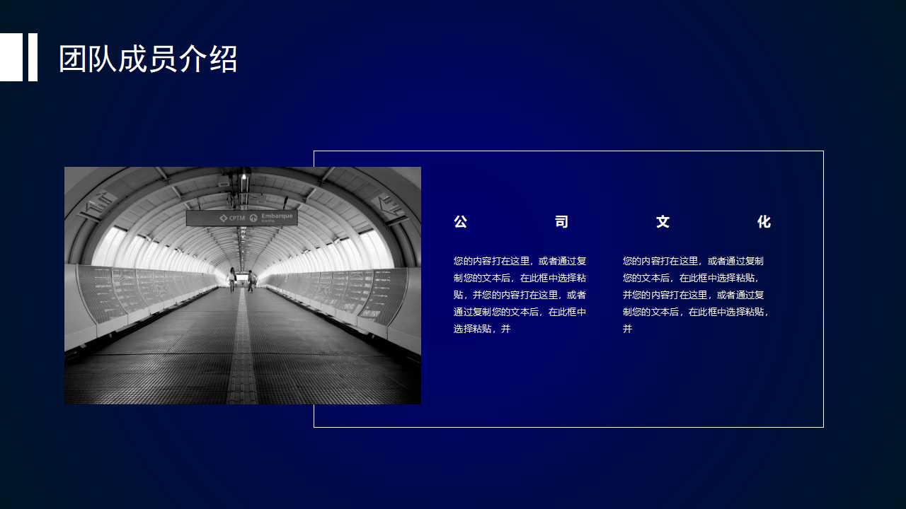 电子集成线路背景PPT模板