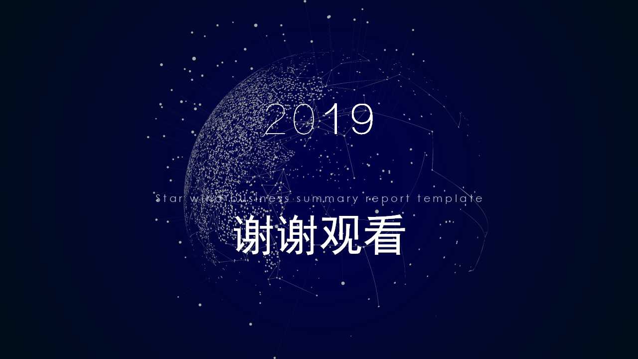 电子集成线路背景PPT模板