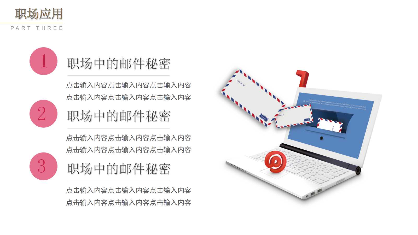 典型的营销渠道策略PPT课件一