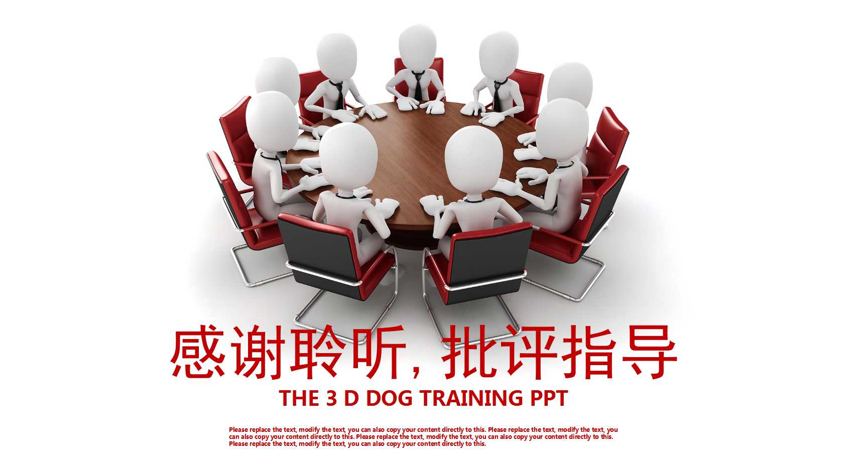 将特性转换成利益的技巧PPT课件