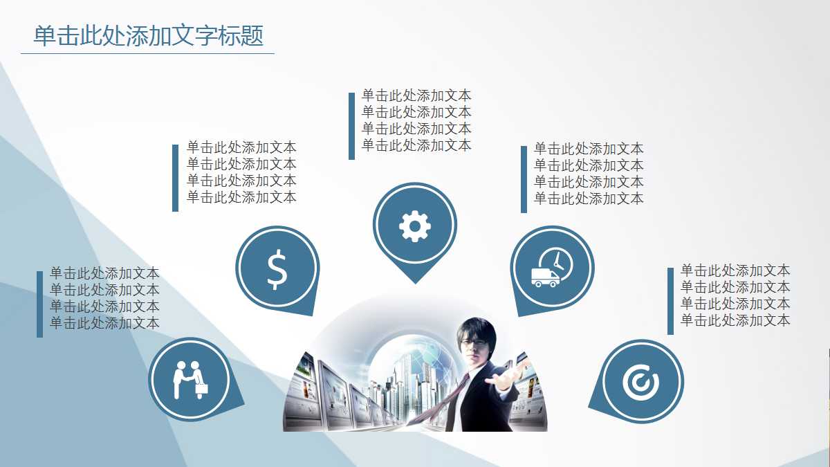 搭建信息模拟平台组织《运营管理》等工商管理课程实践PPT课件