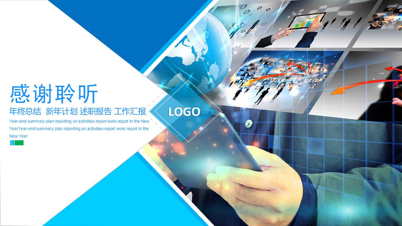 适用于电脑科技PPT模板