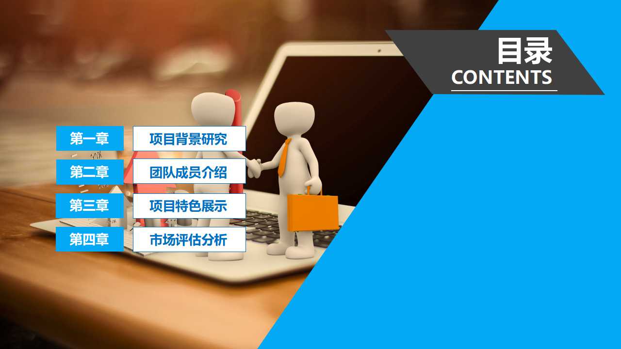 科技-蓝色PPT模板