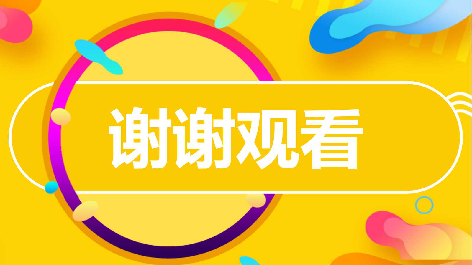 IBM Think Pad体验中心销售技巧PPT课件